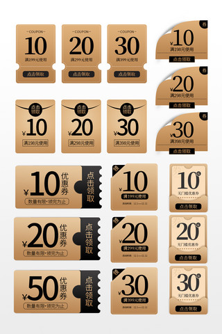 双12标签海报模板_黑金质感电商优惠券标签
