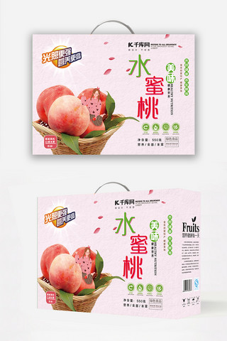 礼盒包装水果海报模板_水蜜桃水果精品礼盒包装桃子