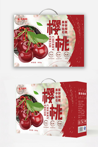 春节礼盒海报模板_果中钻石新鲜樱桃美味礼盒包装