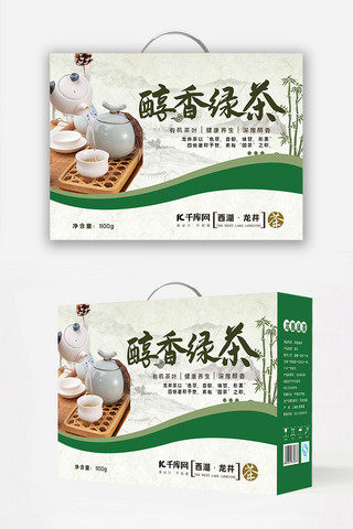 醇香绿茶精品礼盒包装茶壶茶杯