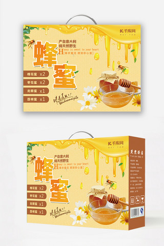 香甜代餐粉海报模板_香甜蜂蜜美味精品高档礼盒