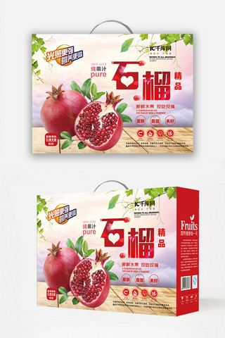 礼盒包装水果海报模板_石榴纯果汁美味水果礼盒包装