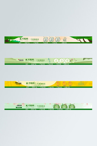 电商优惠券设计海报模板_绿色简约风格踏青电商优惠券店招模板