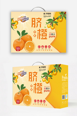 新鲜礼盒海报模板_脐橙橙子果香浓郁精品礼盒