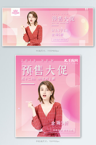 女装双十二banner图片_女装双十二banner素材-女装双十二banner图片