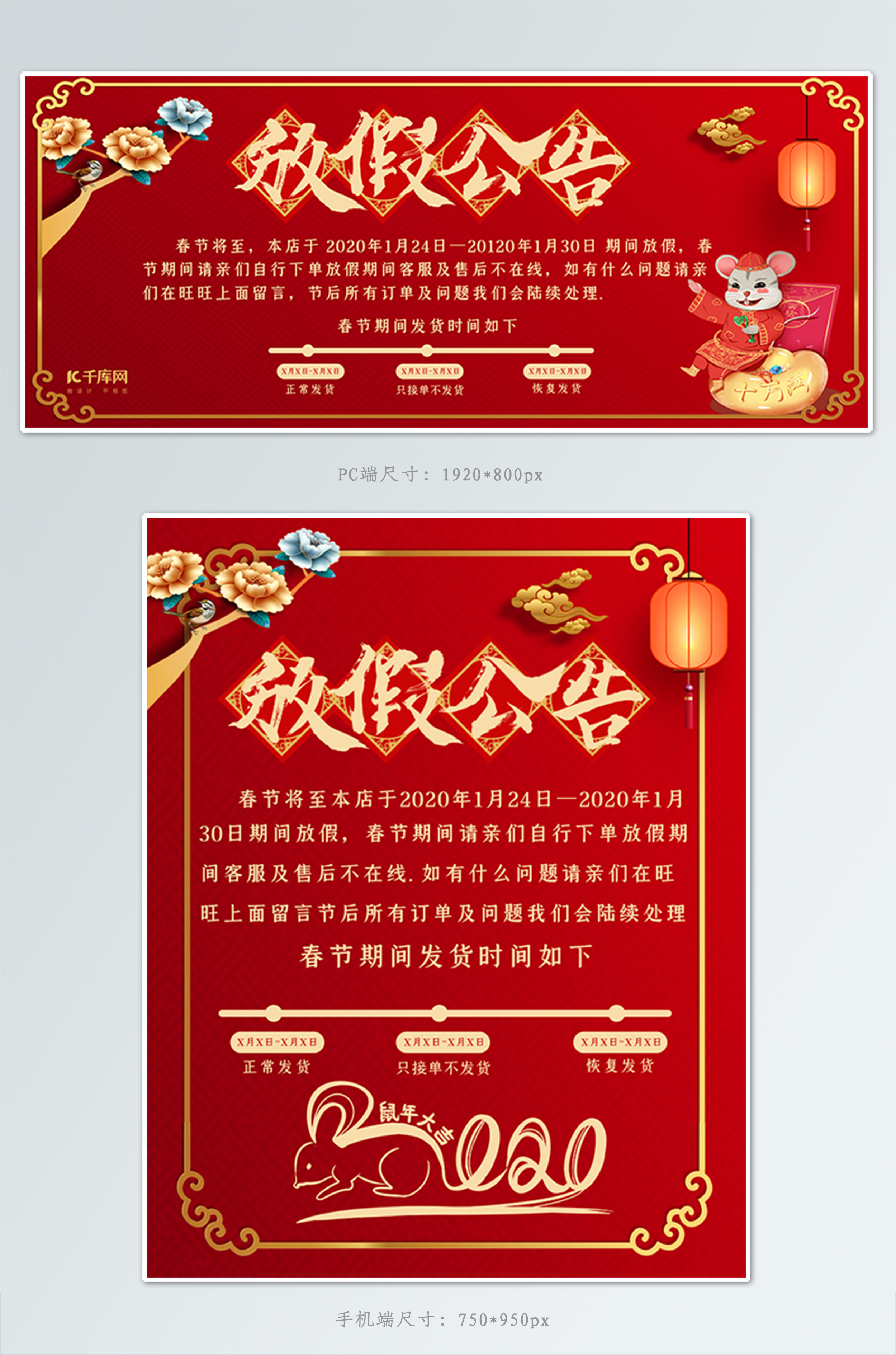 红色喜庆春节放假公告banner图片