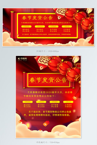 春节发货公告banner