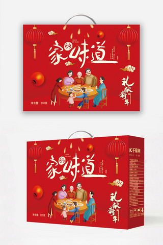 春节年货礼盒海报模板_新年年货礼盒模板