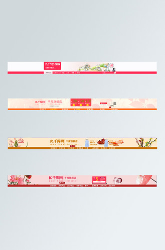 红色简约风格电商店招模板素材