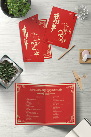 2020n年会海报模板_千库原创红色中国风年会节目单素材