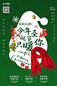 创意圣诞礼物之围巾海报