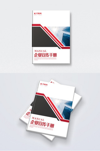 宣传手册封面设计海报模板_简约风格企业宣传手册封面