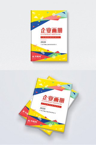 简约创意企业画册封面