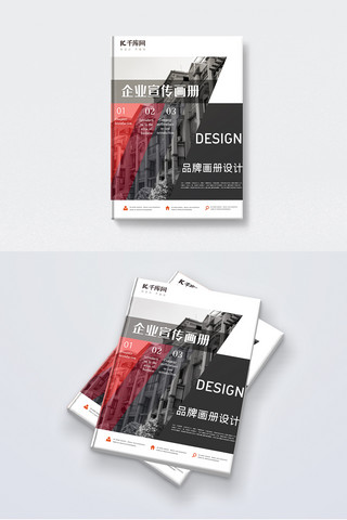 画册海报模板_简洁企业画册设计展示封面