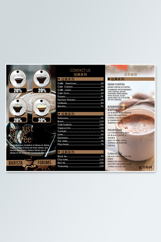 饮品店店海报模板_饮品小店咖啡价目表菜单