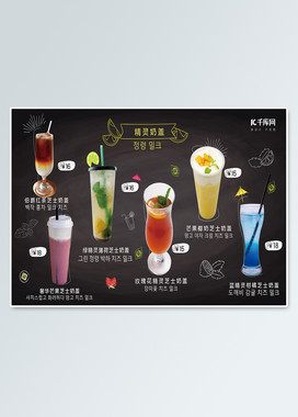 精灵奶盖系列产品介绍价目表菜单