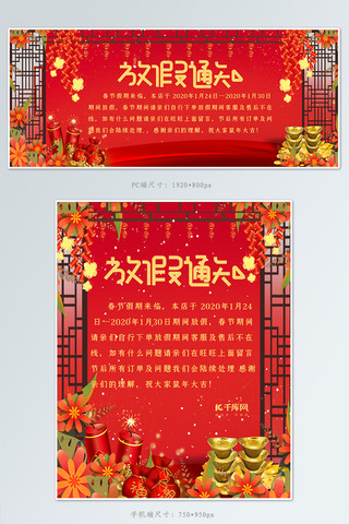 店铺春节公告海报模板_春节放假通知banner