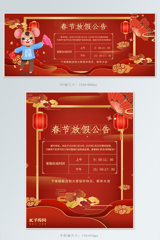 春节放假海报模板_春节放假公告banner