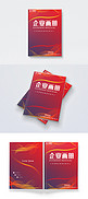 企业画册封面几何线条红色中国风画册