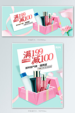 礼盒包装设计喜庆海报模板_元旦新年化妆品礼盒粉蓝色清新banner