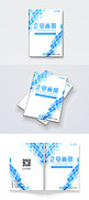 企业画册封面科技元素蓝色简约风格画册