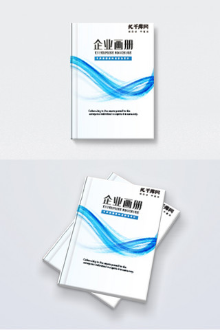 书籍科技封面海报模板_企业画册封面科技线条白色简约画册