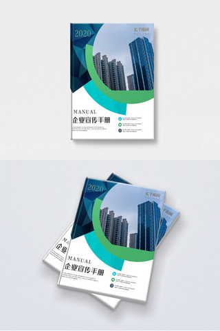 高楼绿草地海报模板_企业宣传手册封面高楼建筑白色简约风格画册封面