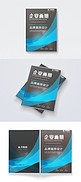 企业画册封面条形科技元素黑色简约风格画册画册