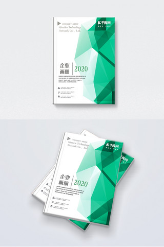 科技元素海报模板_企业画册封面科技元素绿色简约画册