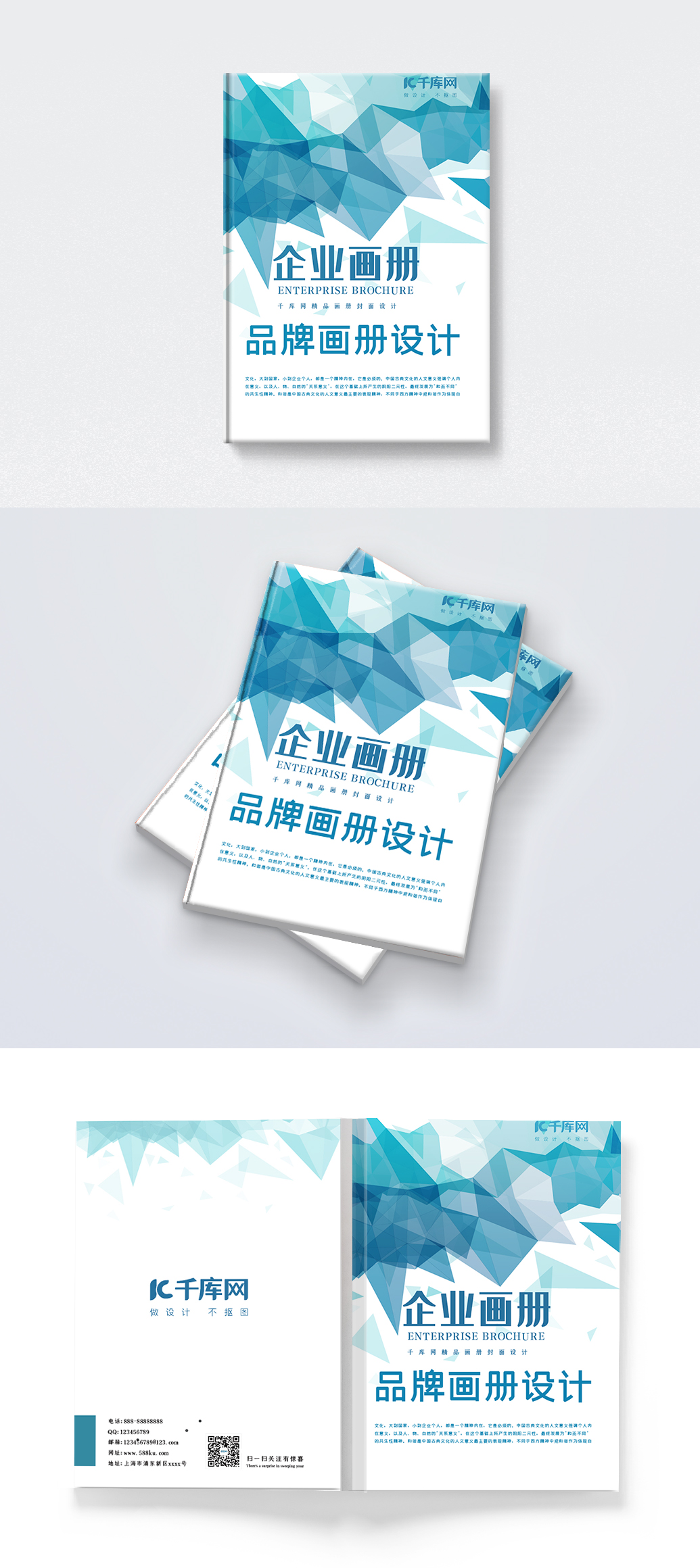 企业画册封面矩形科技元素蓝色简约风格画册图片