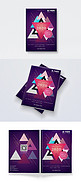 2020画册封面科技元素紫色科技风格画册