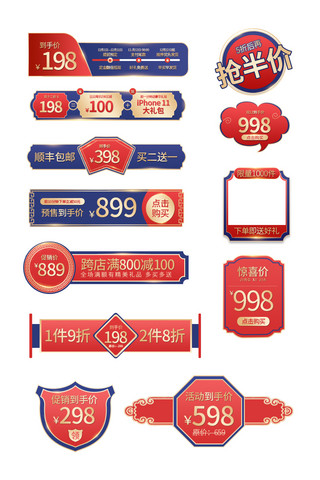 双12促销标签海报模板_双12活动通用花纹,云纹红色,蓝色中国风标签标签