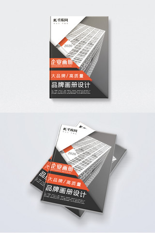 公司宣传册建筑海报模板_品牌画册设计封面企业建筑黑白色创意风格画册