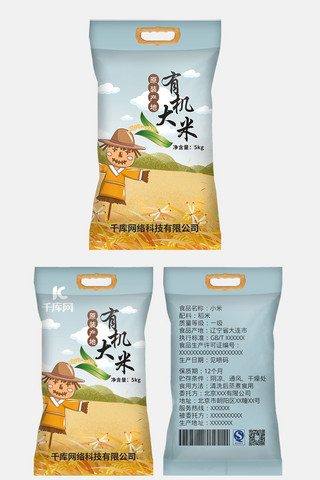 饮料包装海报模板_有机大米包装稻穗、水稻黄色简约包装