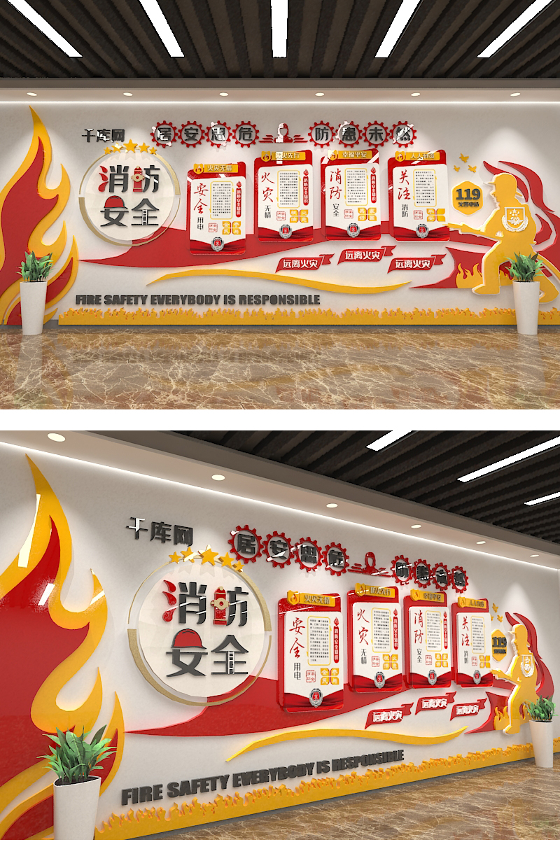 消防安全消防火警红色现代风文化墙