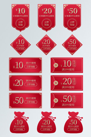 年货节红色中国风海报模板_年货节红色中国风优惠券标签