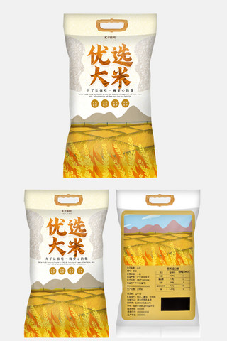 大米粮食海报模板_优选大米稻田黄色创意简约包装袋