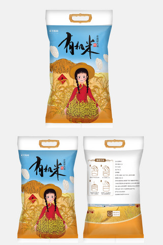食品大米海报模板_有机米丰收插画黄色简约大米包装袋