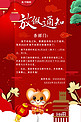 放假通知鼠红色中国风海报