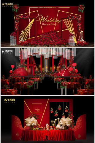 古典中式婚礼婚宴红色中国风装修效果图