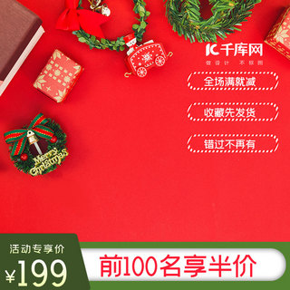 美妆圣诞促销海报模板_圣诞节花环红色清新主图