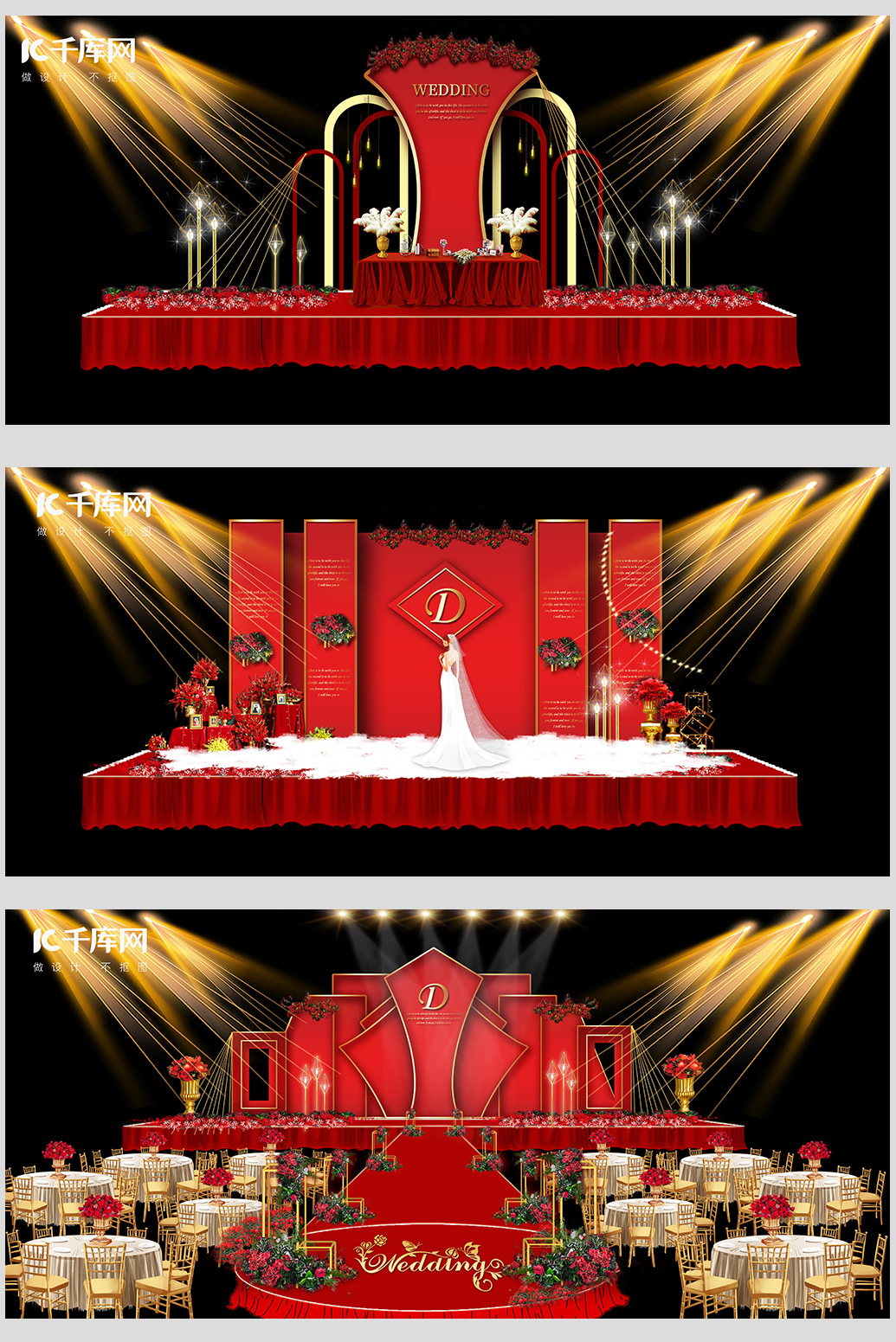 中式背景婚礼婚宴红色中典风装修效果图图片