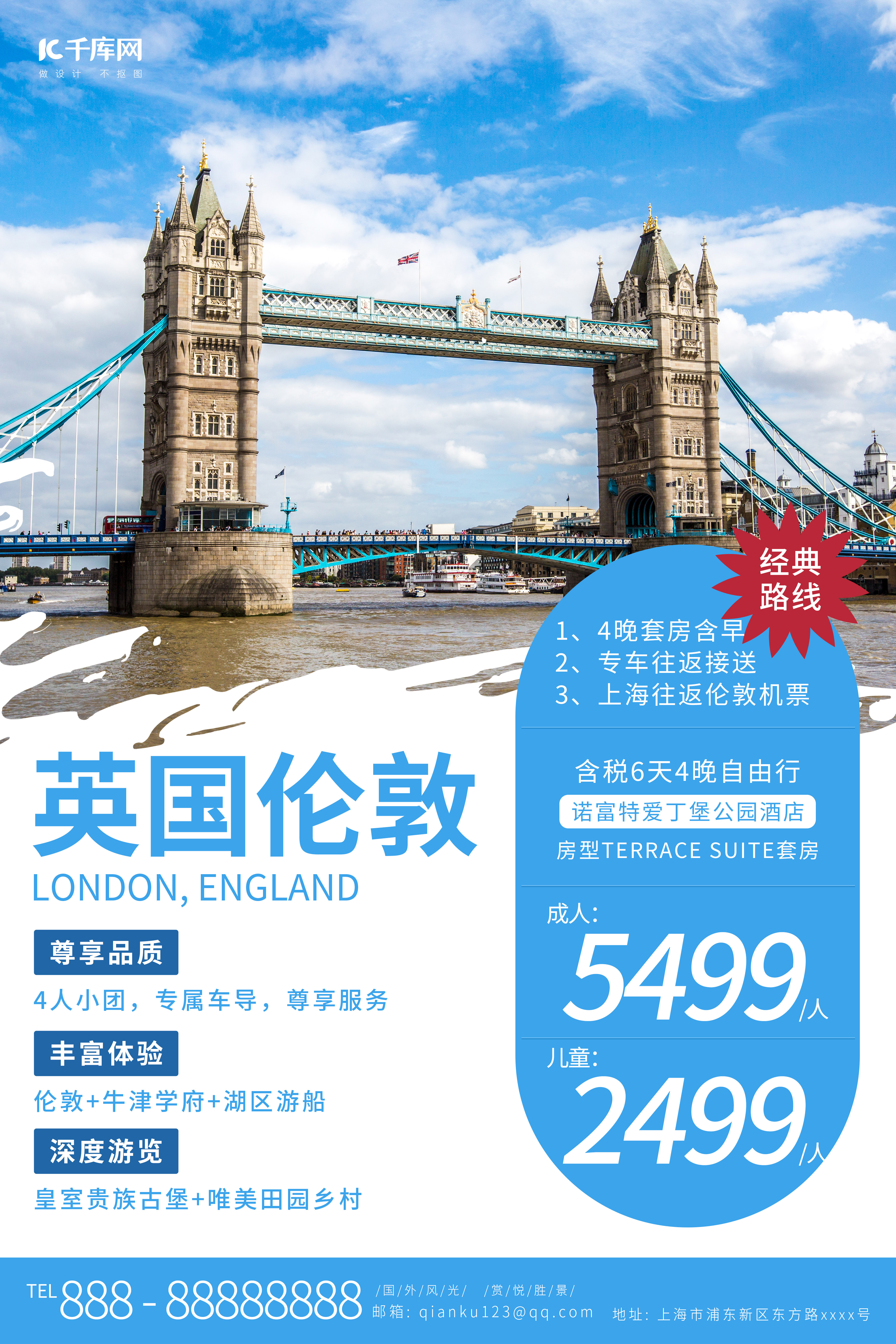 英国伦敦大桥蓝色调简约风格海报图片