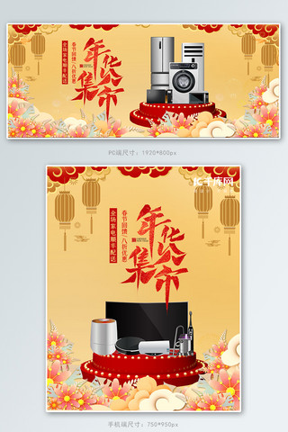 电商场景展示海报模板_年货节花朵金色中国风banner