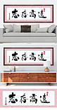 水墨书法字志存高远红色中国风装修效果图牌匾