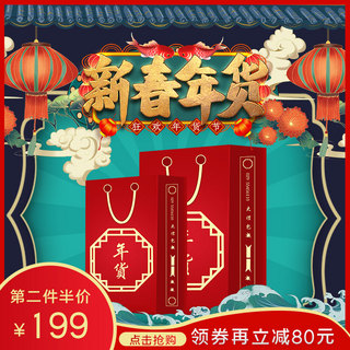 中国风边框金海报模板_年货节灯笼绿色中国风主图