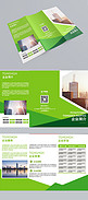 企业宣传板式设计绿色科技风三折页