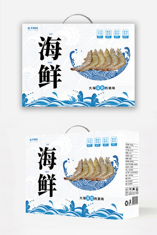 古典设计海报模板_海鲜鲜虾蓝色古典大气包装设计