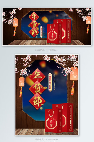 中国风春节商品海报海报模板_年货节木板褐色中国风banner