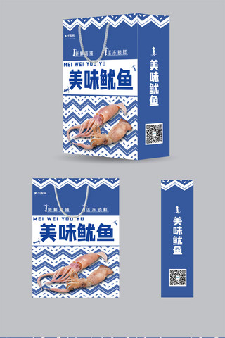 海鲜包装海报模板_海鲜包装美味鱿鱼蓝色白色简约风包装